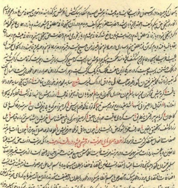 کتاب مفاتیح الاعجاز فی شرح گلشن راز