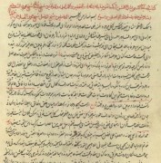 کتاب مفاتیح الاعجاز فی شرح گلشن راز