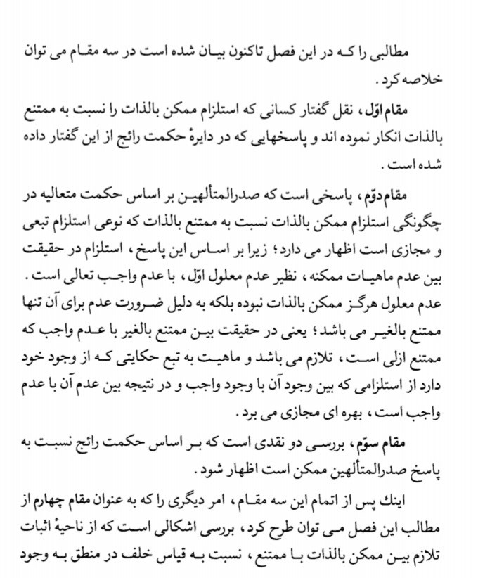 رحیق مختوم  جوادی آملی