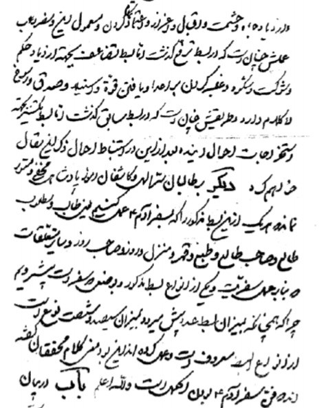 رساله درباب علم جفر ،کشف علینارموزالغرائب