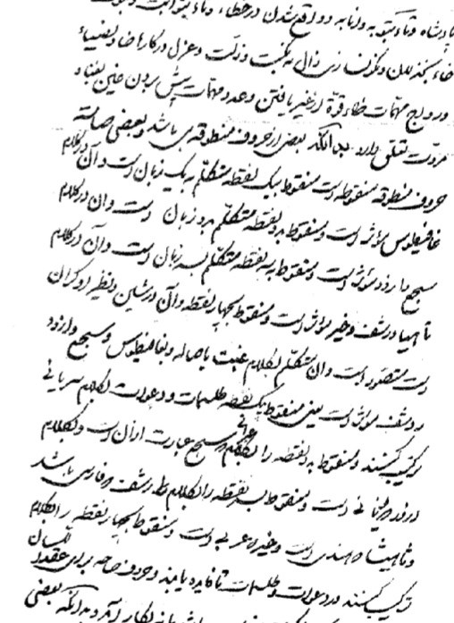 رساله درباب علم جفر ،کشف علینارموزالغرائب