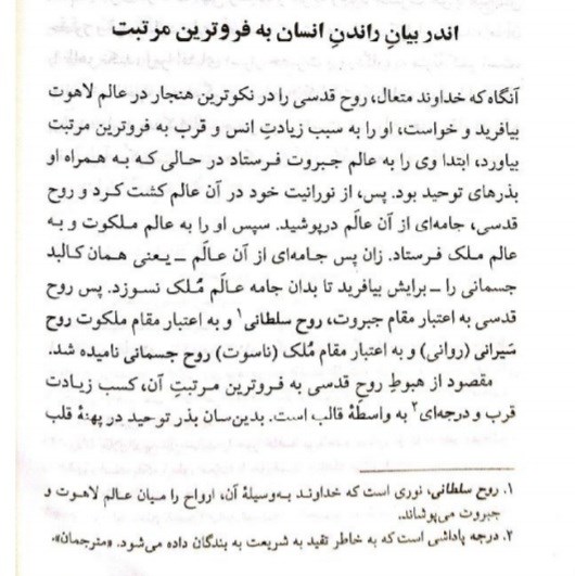 سرالاسرار گیلانی