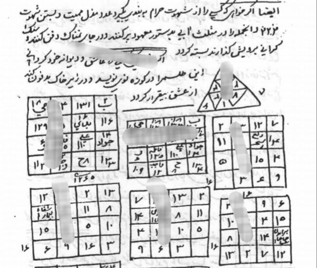 بحرالاسرار  کامل اصلی