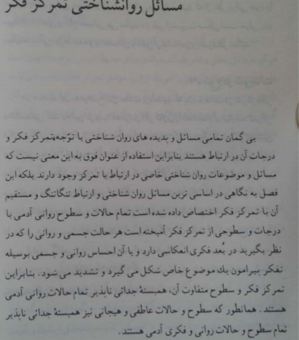 اسرارتمرکز فکر