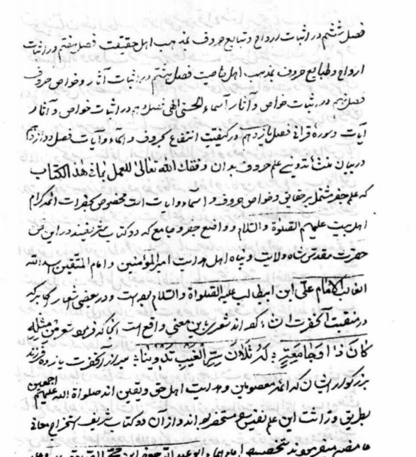 حرزالامان من فتن الزمان