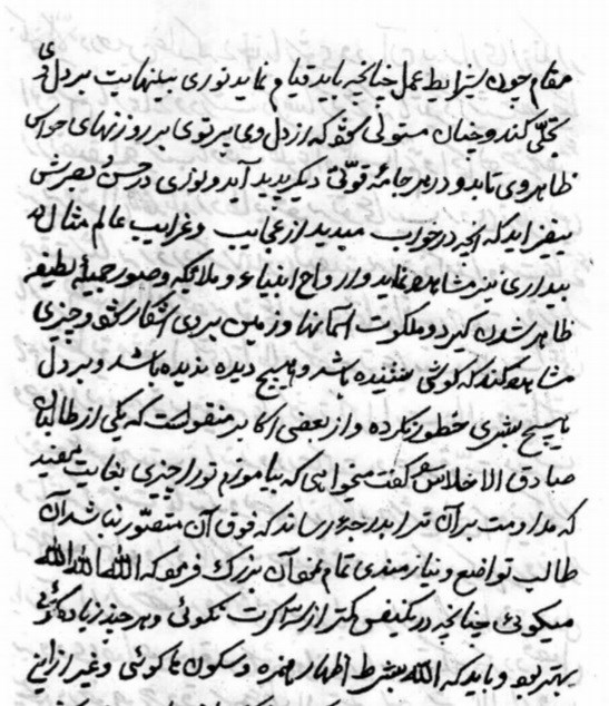 حرزالامان من فتن الزمان