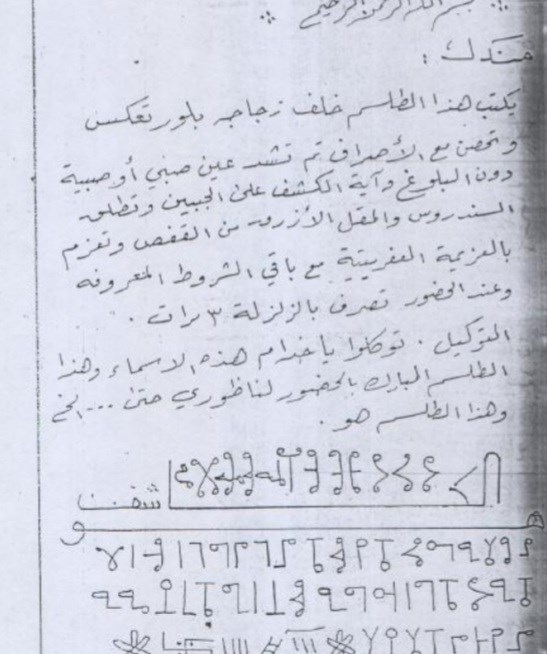 من علم الکتاب