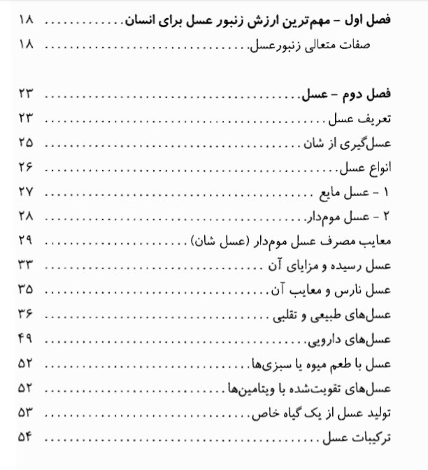 عسل  درمانی