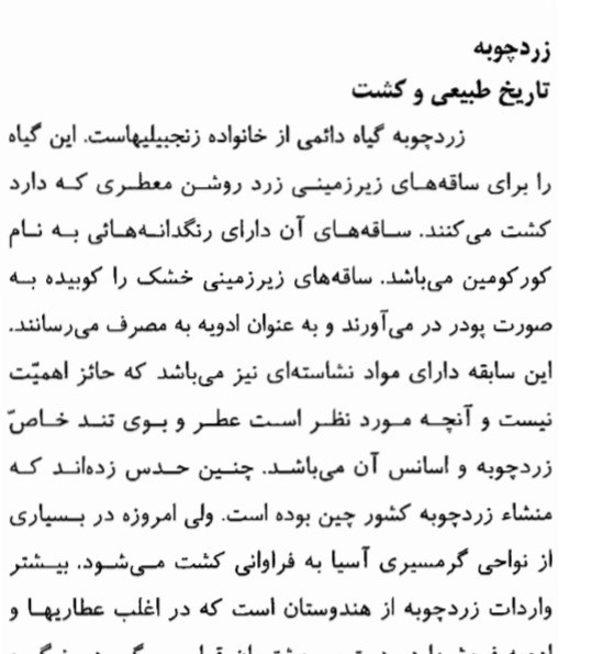 ادویه درمانی