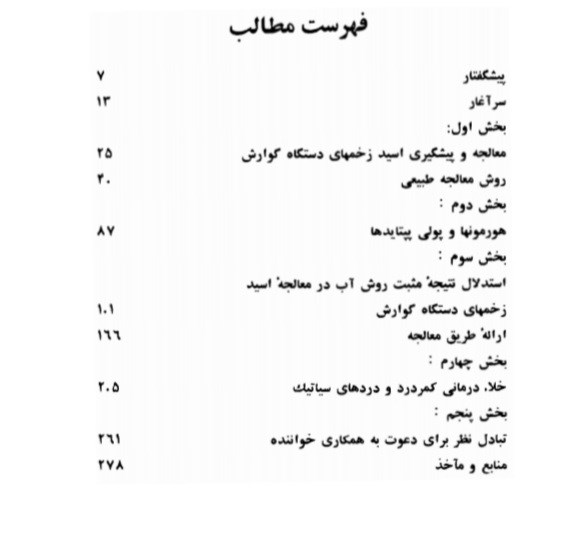 خوددرمانی بااب