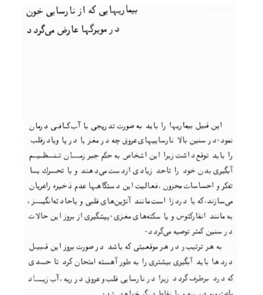 خوددرمانی بااب