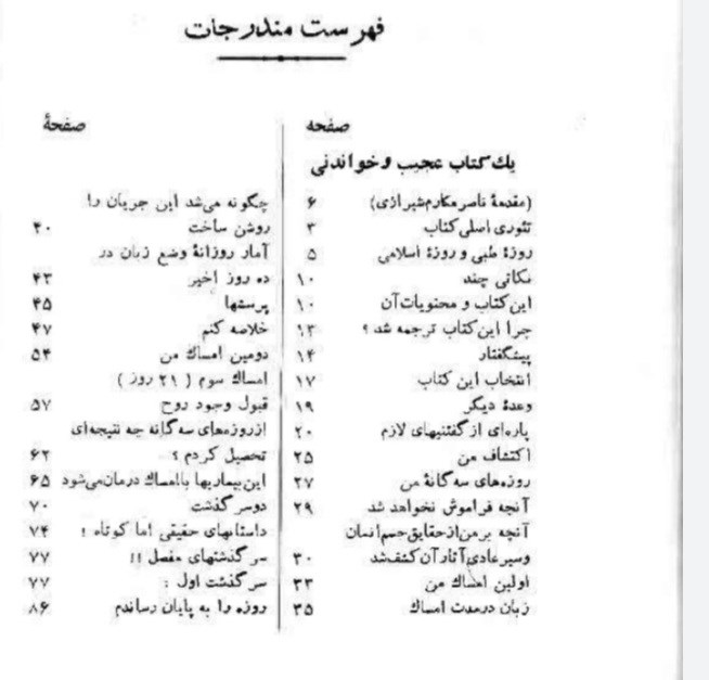 اب درمانی الکسی سوفورین