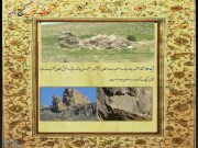 دانلود گنج نامه نفیس گنجنامه معروف به ملاصدرا گنج نامه الوان هندی pdf