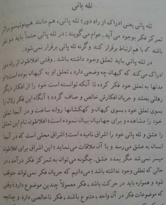 هیپنوتیزم و راز خلسه