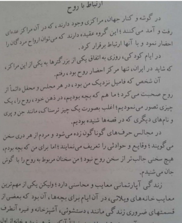 هیپنوتیزم و راز خلسه