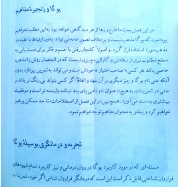 روان درمانی هیپنوتیزم