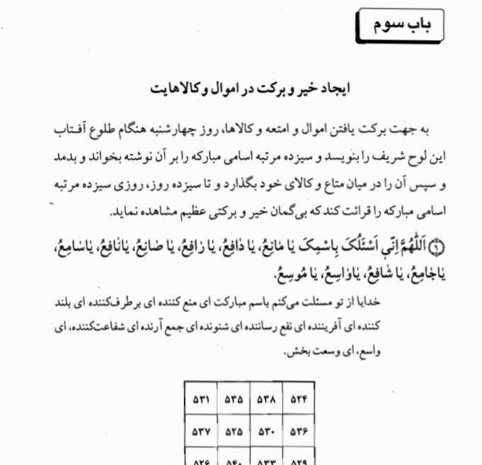 سرالجوش کبیر