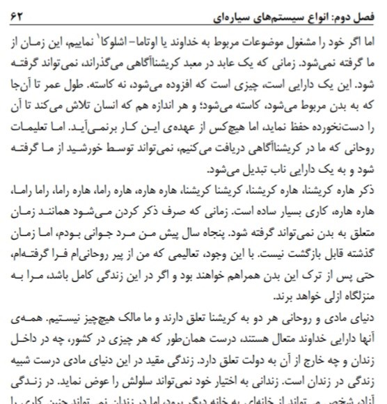 سفر اسان  به سیارات  دیگر