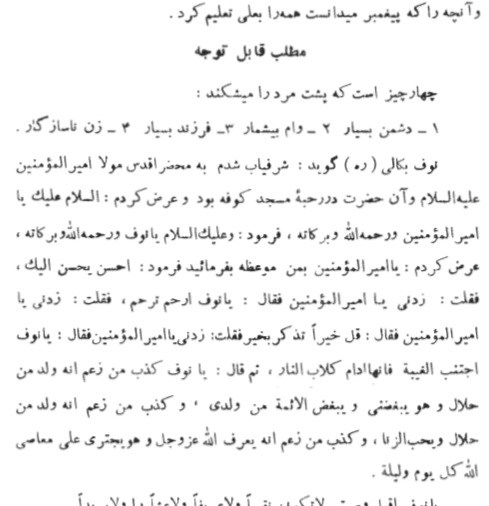 کشکول عطاری