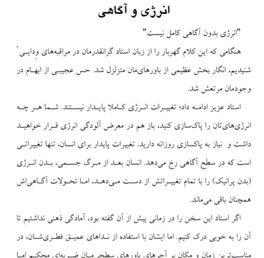 راه ری کی