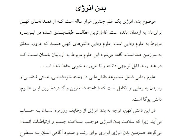 راه ری کی