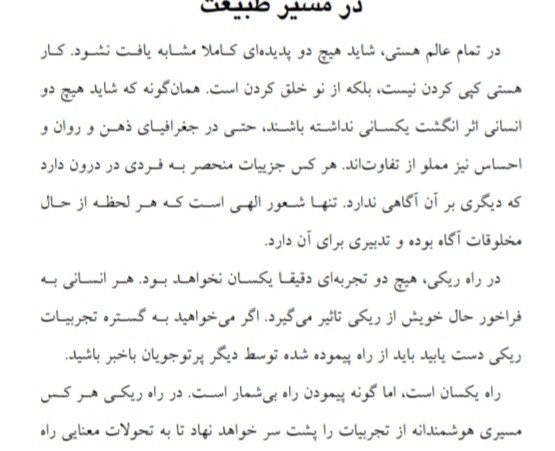 راه ری کی