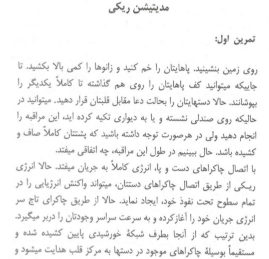 خوداموز ‌کامل ری کی