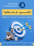 اپلیکیشن فرز