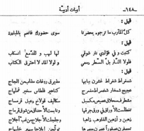 کتاب الخزاین نراقی