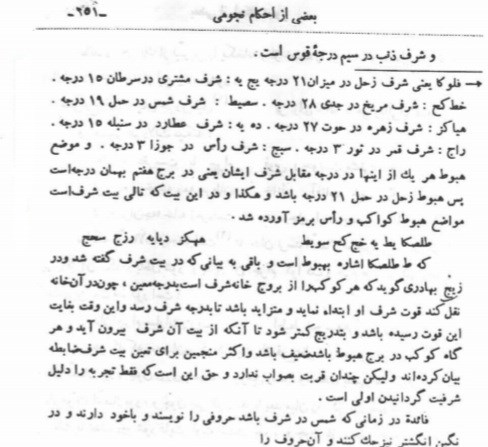 کتاب الخزاین نراقی