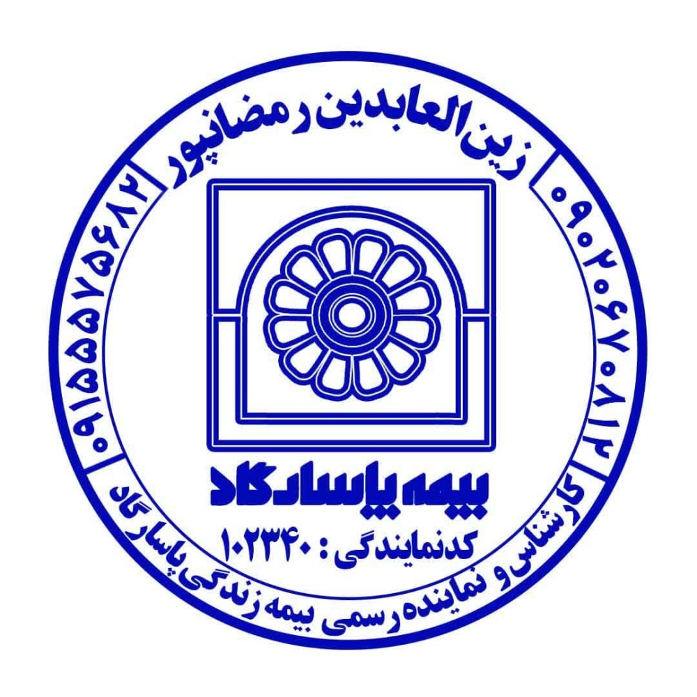 خدمات بیمه 24 ساعته