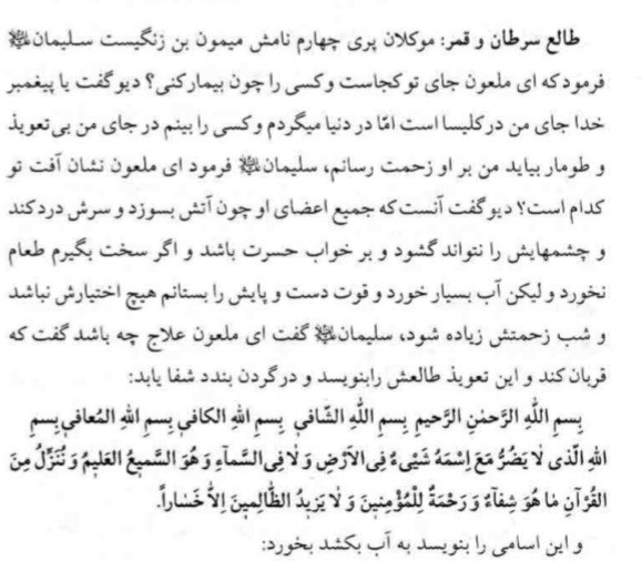 خزائن الاسرار