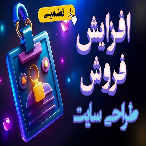 طراحی سایت و سئو | وب لود