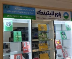 فروشگاه ریسه نواری درایور سنسور سوئیچینگ قاب لاینر و سایر ملزومات نورپ