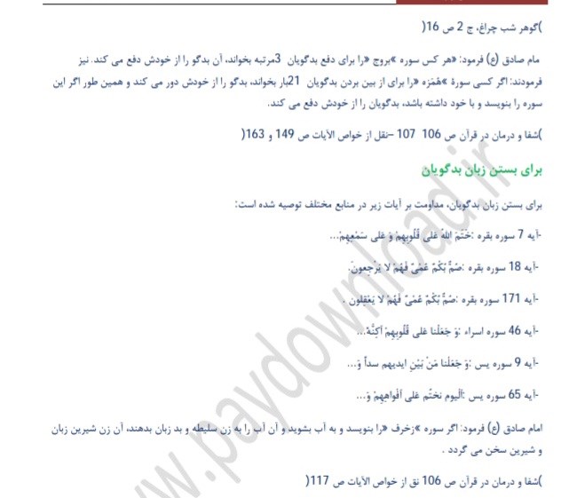 کلیدهای اسرار جلد 1