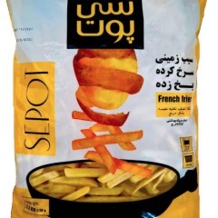 فرنچ فرایز صادراتی برند سی پوت 2.5 کیلویی