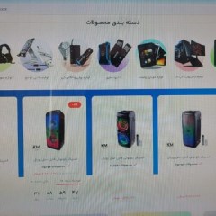 فروشگاه لوازم جانبی موبایل و کامپیوتر کالا متین