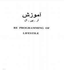 دانلود کتاب آموزش آر.پی.ال R.P.L استاد قندی