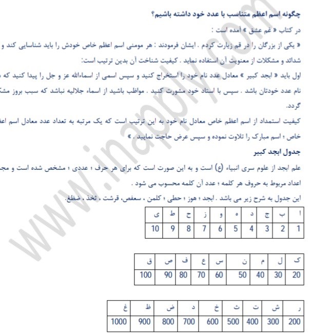 کلیدهای اسرار جلد2