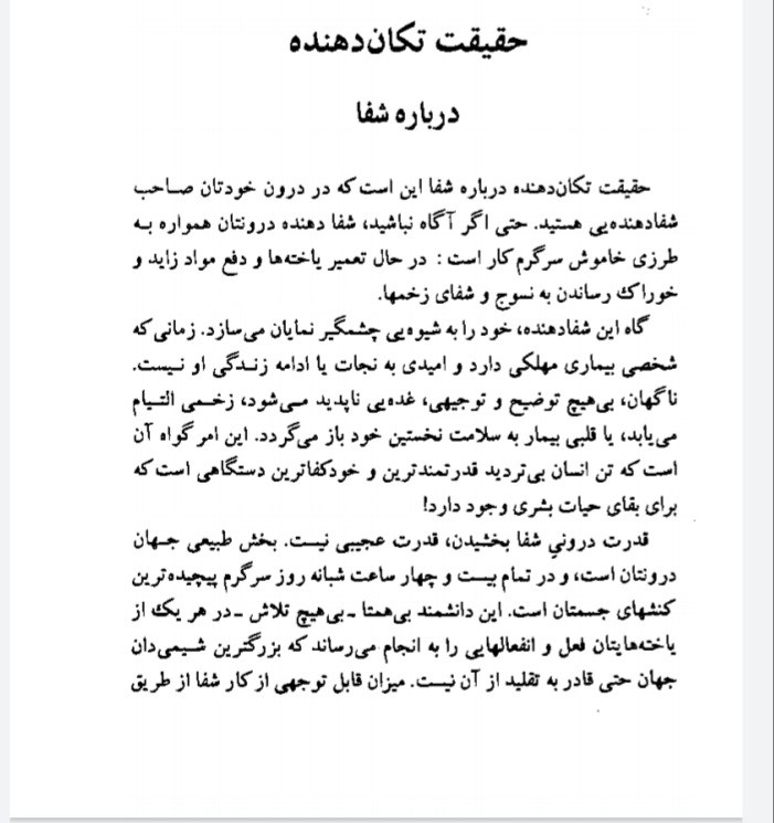 کتاب قانون شفا