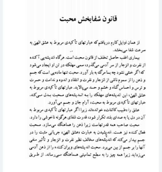 کتاب قانون شفا