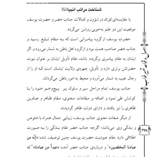 اصول و قواعد تعبیر خواب