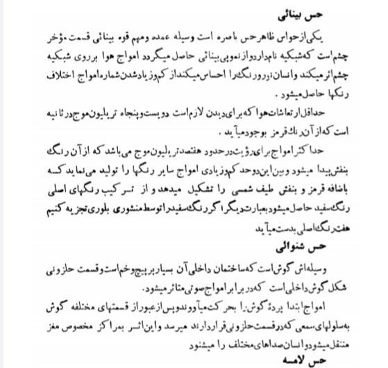 قوای نامرئی