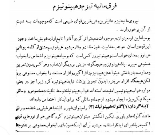 قوای نامرئی
