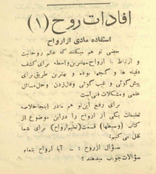 عالم ارواح