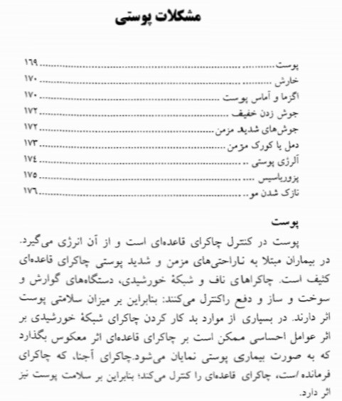 انرژی درمانی پیشرفته