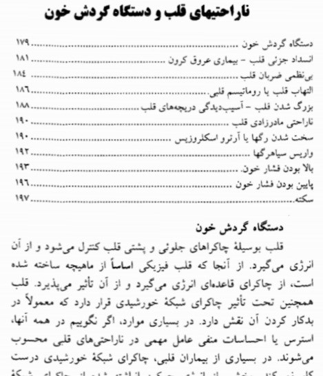 انرژی درمانی پیشرفته