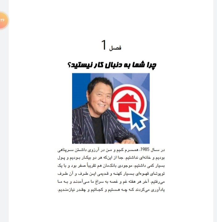 چهار راه پولسازی