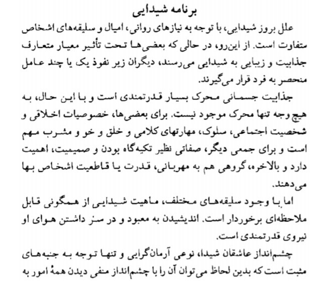 عشق هرگزکافی نیست