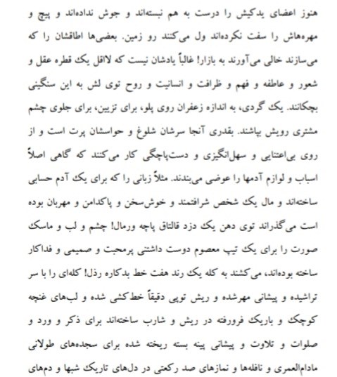هبوط درکویر دکتر شریعتی